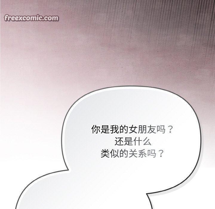 爱上你也好第19話