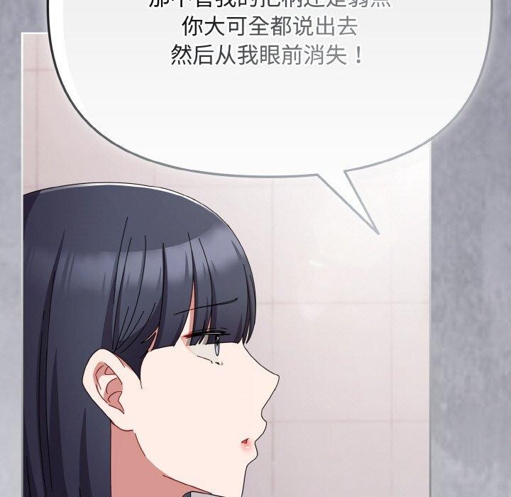 爱上你也好第19話