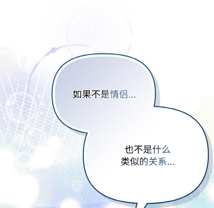 爱上你也好第19話