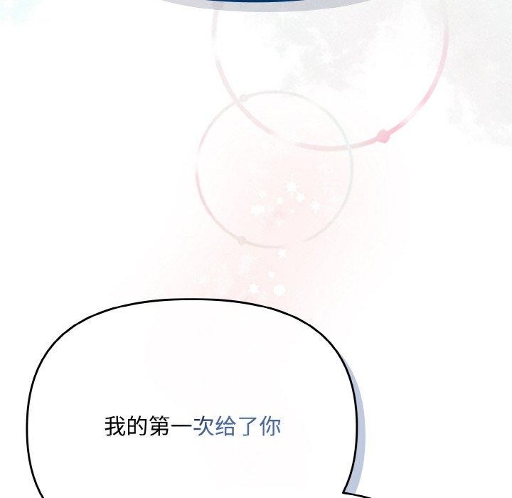 爱上你也好第19話