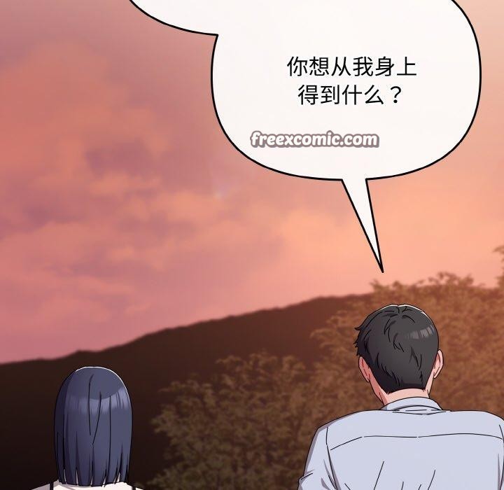 爱上你也好第19話