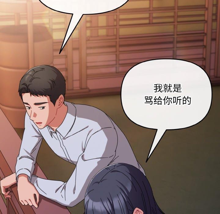 爱上你也好第19話