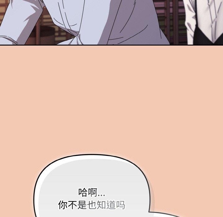 爱上你也好第19話