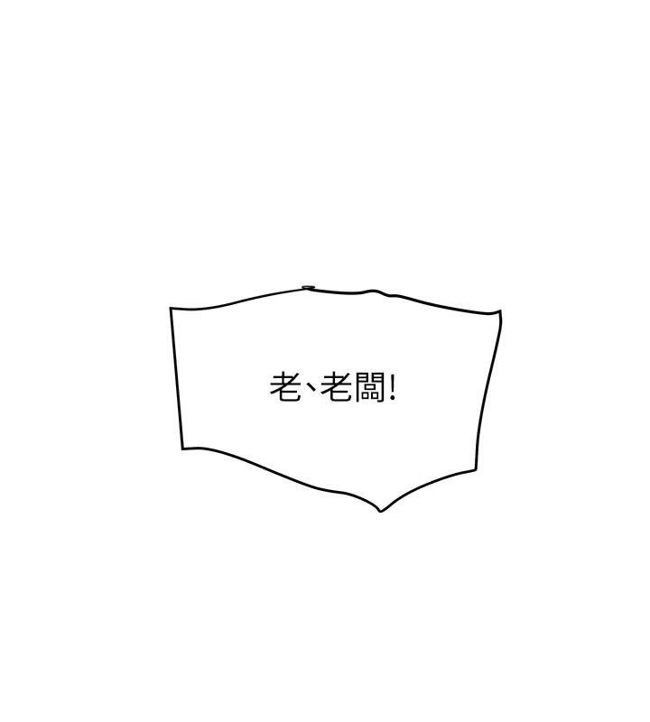 黑道千金第37話-吃遍夜店的小弟弟們♥