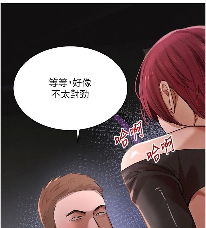 黑道千金第37話-吃遍夜店的小弟弟們♥