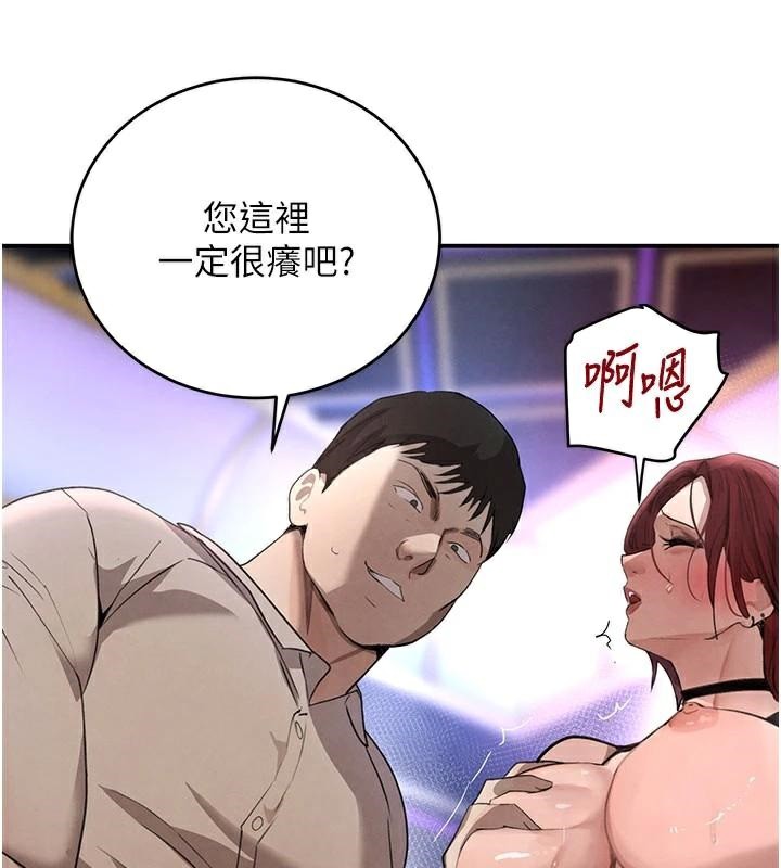 黑道千金第37話-吃遍夜店的小弟弟們♥