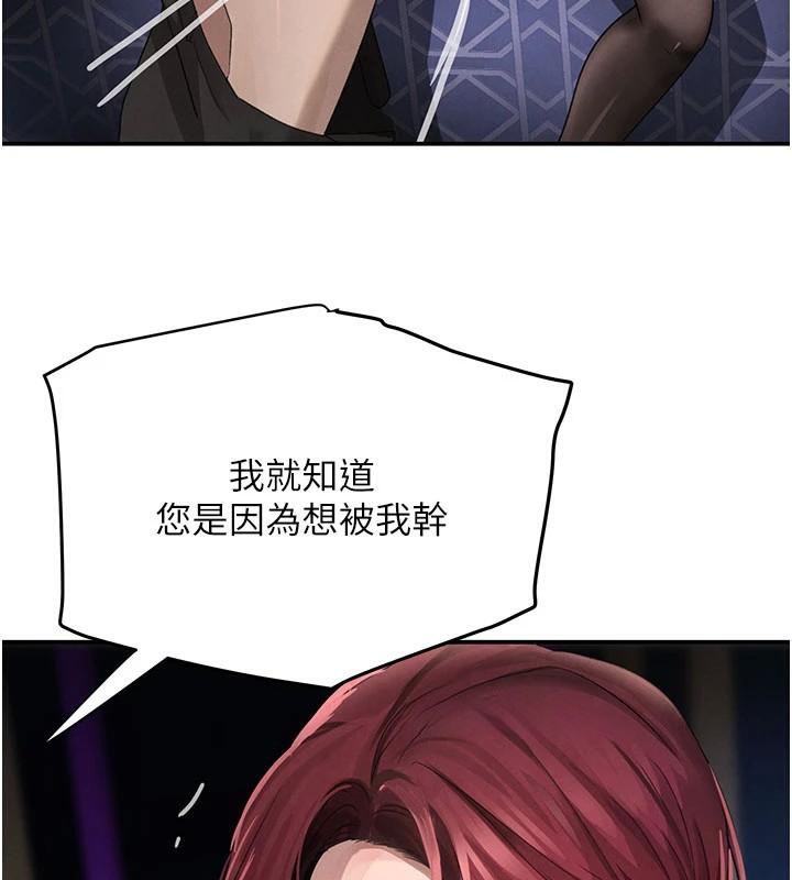 黑道千金第37話-吃遍夜店的小弟弟們♥