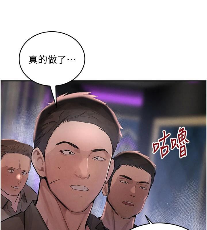 黑道千金第37話-吃遍夜店的小弟弟們♥