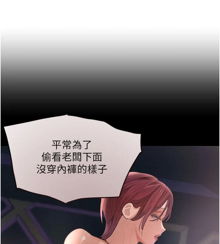 黑道千金第37話-吃遍夜店的小弟弟們♥