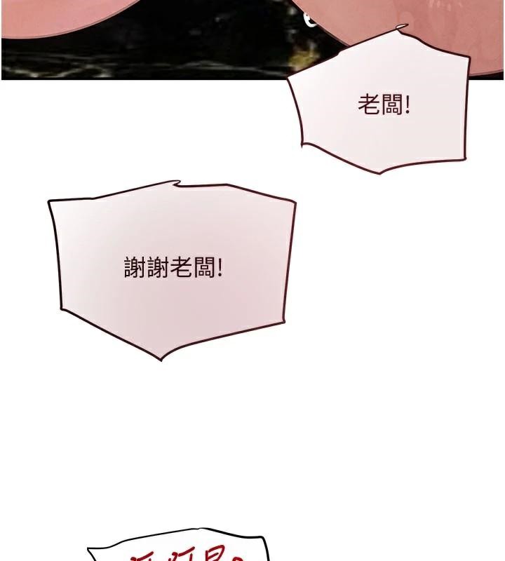 黑道千金第37話-吃遍夜店的小弟弟們♥