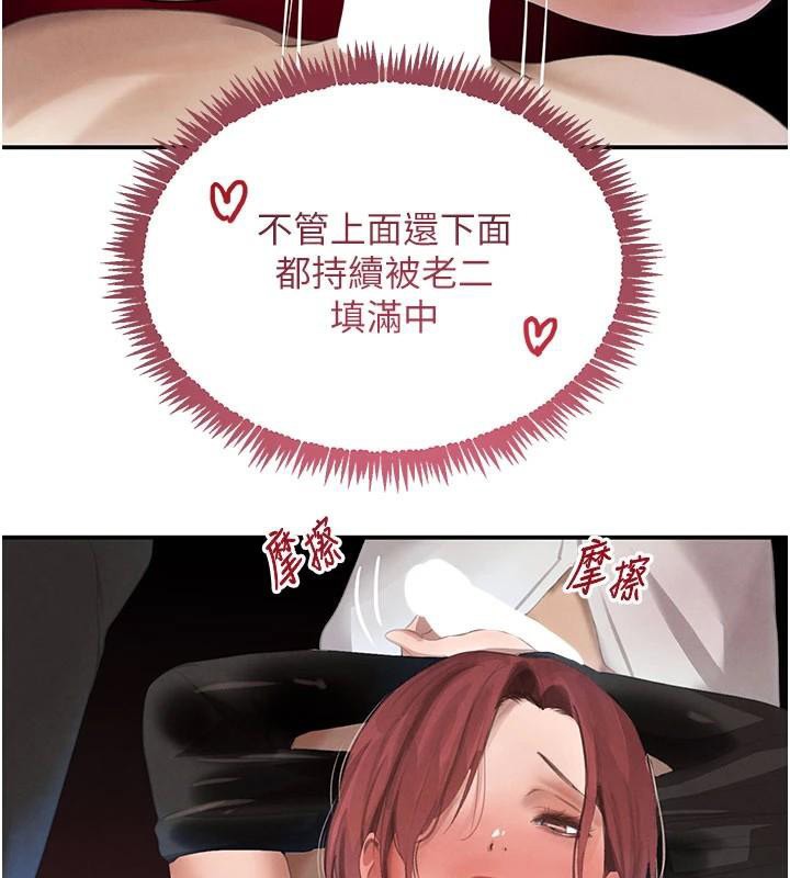 黑道千金第37話-吃遍夜店的小弟弟們♥