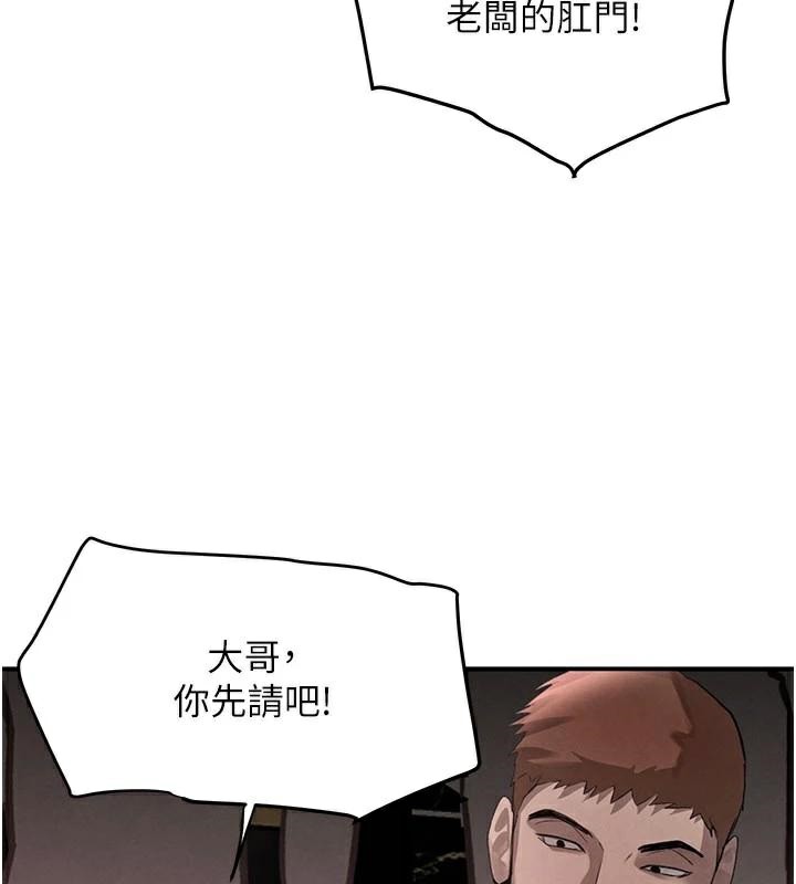 黑道千金第37話-吃遍夜店的小弟弟們♥