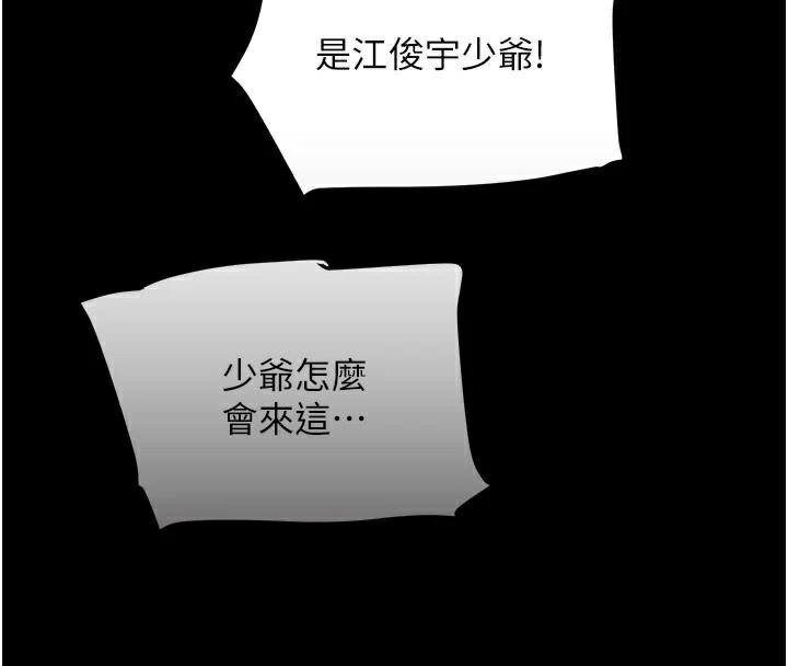 黑道千金第37話-吃遍夜店的小弟弟們♥