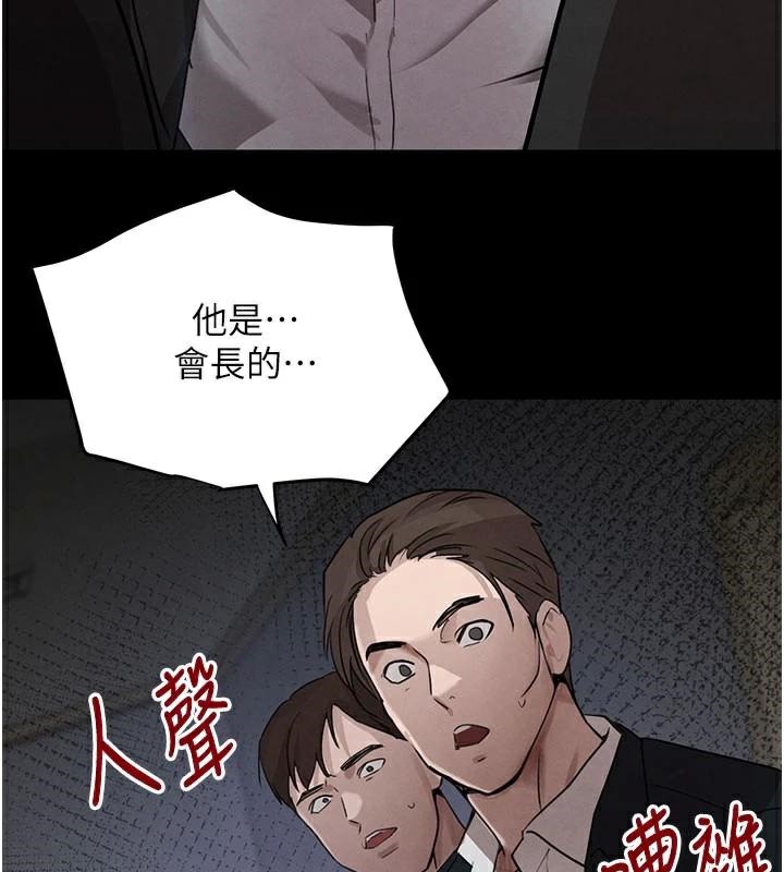 黑道千金第37話-吃遍夜店的小弟弟們♥