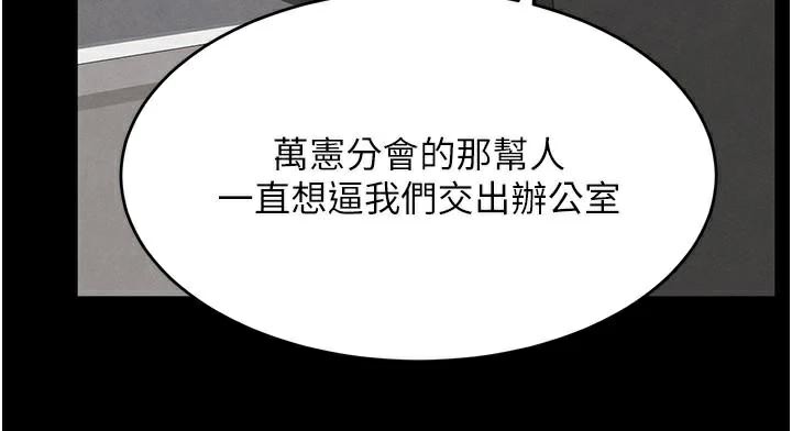 黑道千金第37話-吃遍夜店的小弟弟們♥