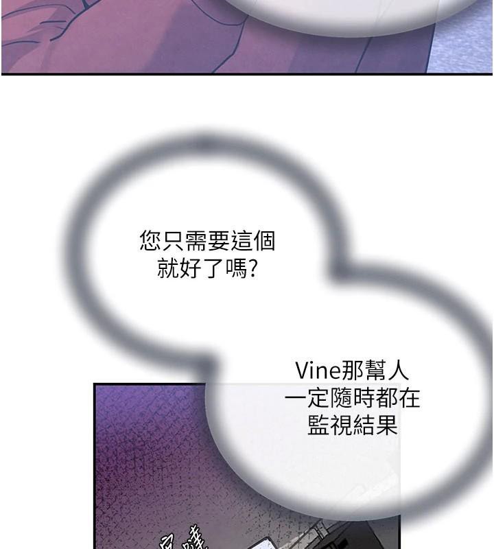 黑道千金第37話-吃遍夜店的小弟弟們♥