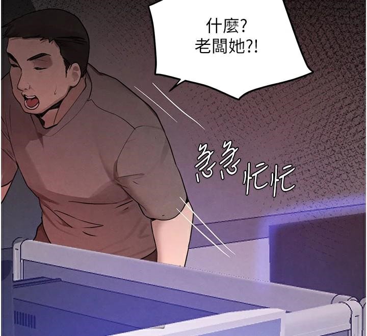 黑道千金第37話-吃遍夜店的小弟弟們♥