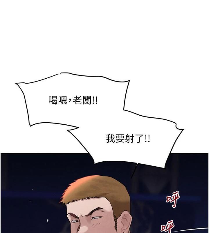 黑道千金第37話-吃遍夜店的小弟弟們♥