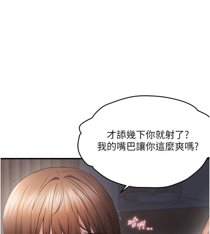 偏偏慾到妳第49話-阿姨妳也很爽對吧?