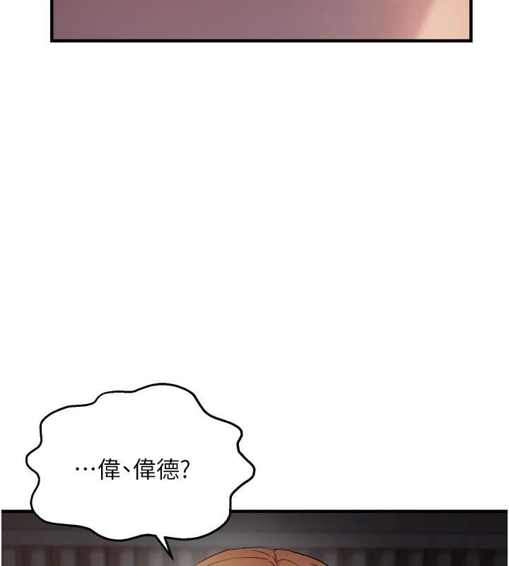 偏偏慾到妳第49話-阿姨妳也很爽對吧?