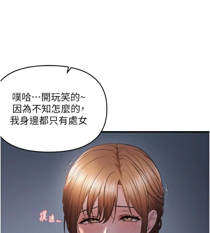 偏偏慾到妳第49話-阿姨妳也很爽對吧?