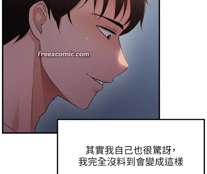 偏偏慾到妳第49話-阿姨妳也很爽對吧?