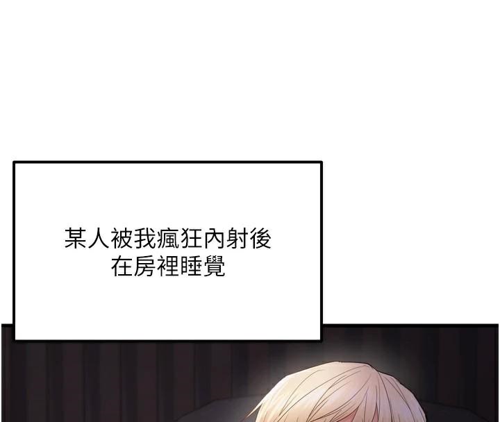 偏偏慾到妳第49話-阿姨妳也很爽對吧?