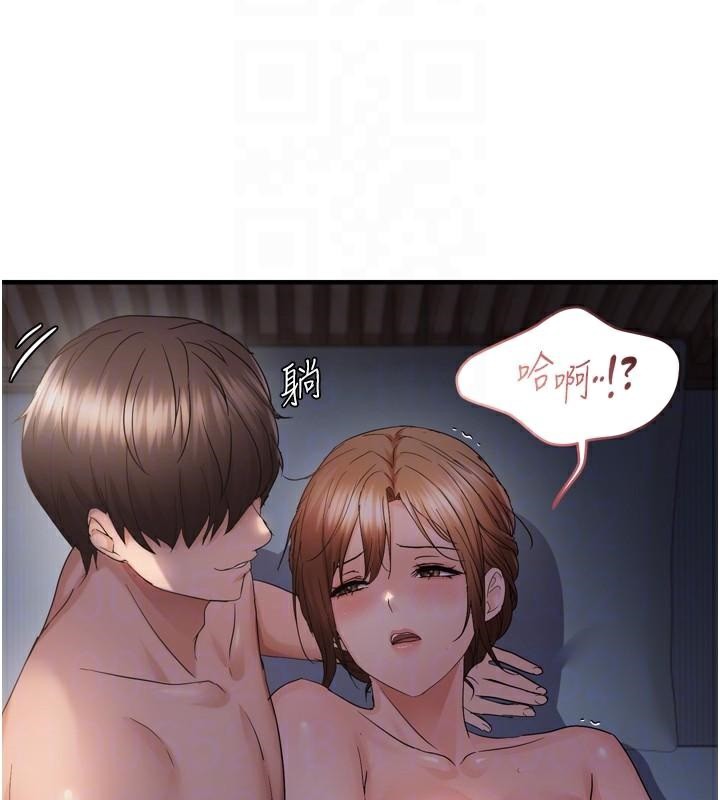 偏偏慾到妳第49話-阿姨妳也很爽對吧?