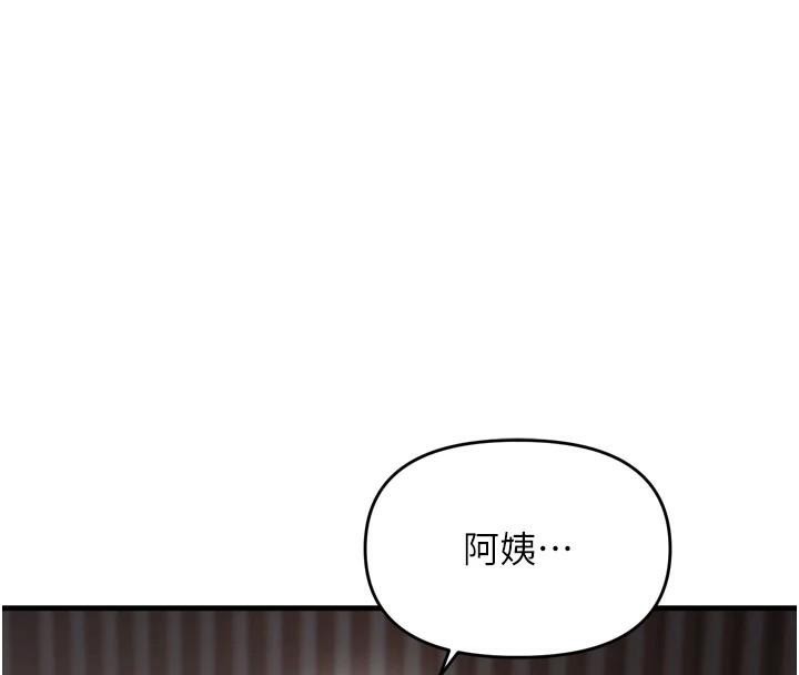 偏偏慾到妳第49話-阿姨妳也很爽對吧?