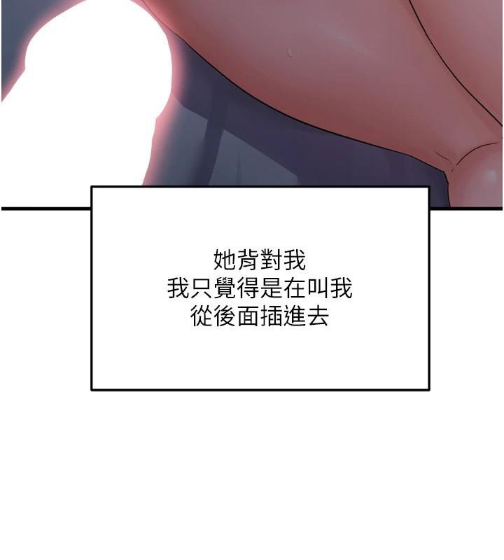 偏偏慾到妳第49話-阿姨妳也很爽對吧?