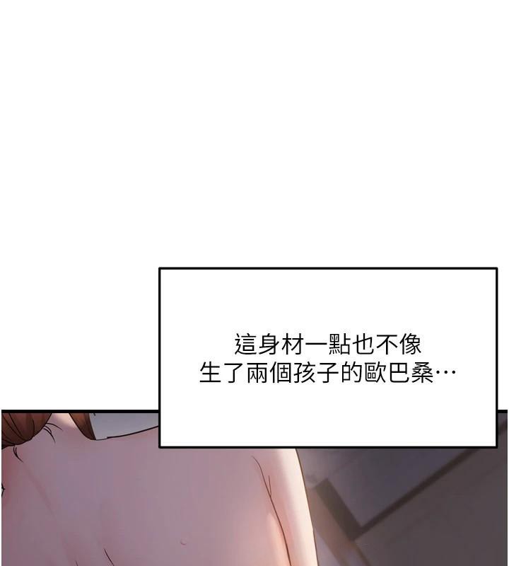 偏偏慾到妳第49話-阿姨妳也很爽對吧?