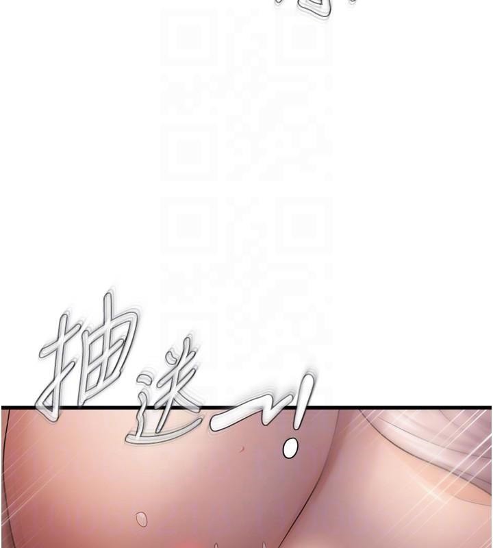 偏偏慾到妳第49話-阿姨妳也很爽對吧?