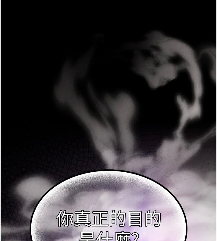 末日鵰堡第33話-被強扯絲襪的少女世熙