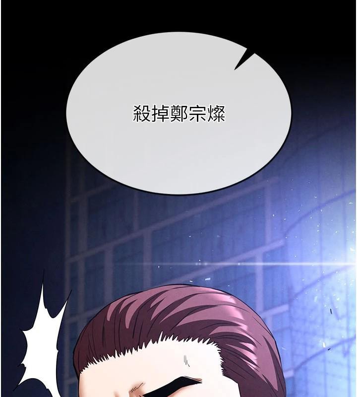 末日鵰堡第33話-被強扯絲襪的少女世熙