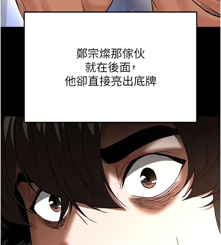 末日鵰堡第33話-被強扯絲襪的少女世熙