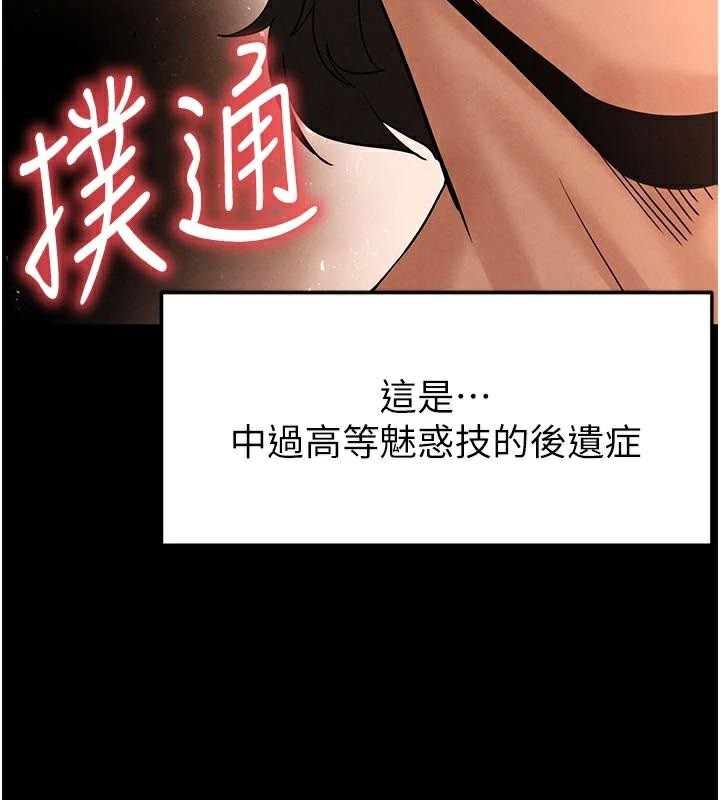 末日鵰堡第33話-被強扯絲襪的少女世熙