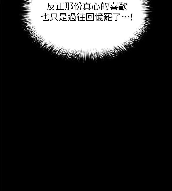 末日鵰堡第33話-被強扯絲襪的少女世熙