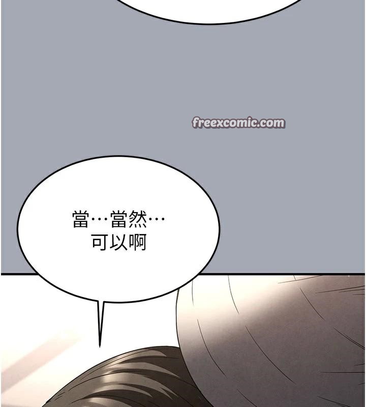 末日鵰堡第33話-被強扯絲襪的少女世熙