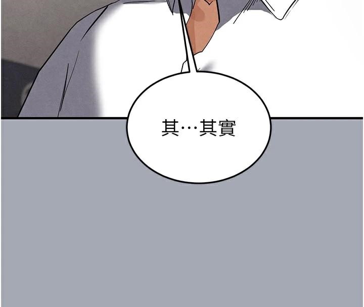 末日鵰堡第33話-被強扯絲襪的少女世熙