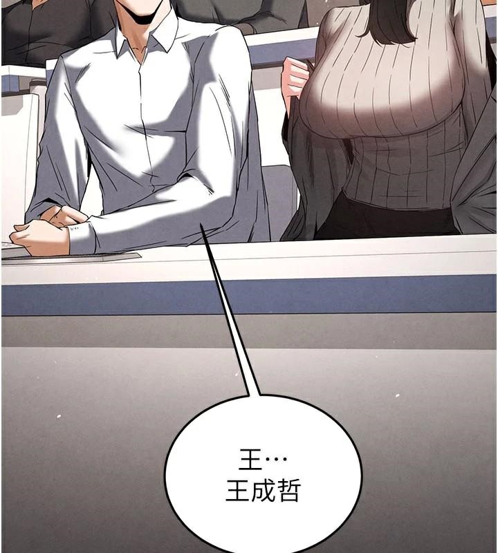 末日鵰堡第33話-被強扯絲襪的少女世熙