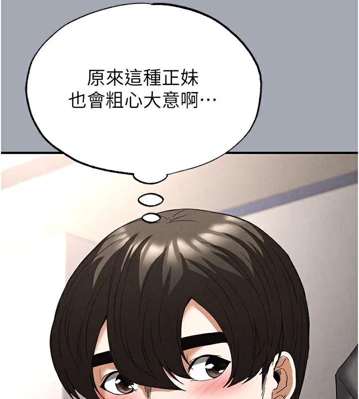 末日鵰堡第33話-被強扯絲襪的少女世熙