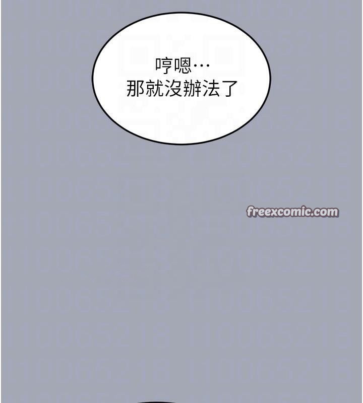 末日鵰堡第33話-被強扯絲襪的少女世熙