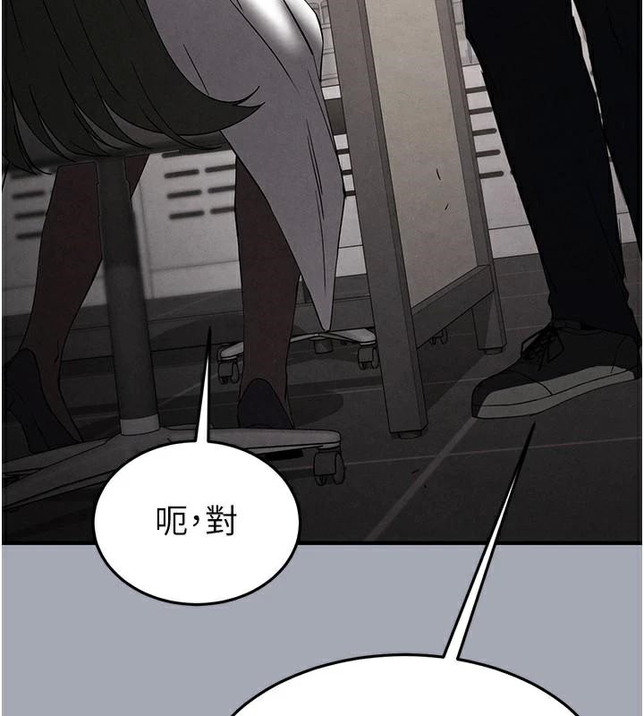 末日鵰堡第33話-被強扯絲襪的少女世熙