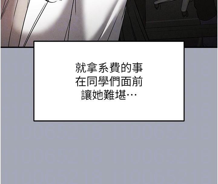 末日鵰堡第33話-被強扯絲襪的少女世熙