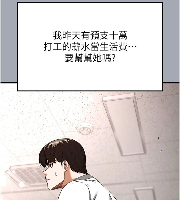 末日鵰堡第33話-被強扯絲襪的少女世熙