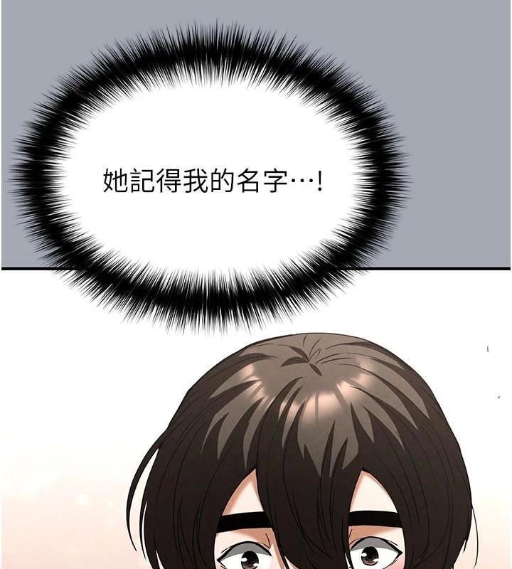 末日鵰堡第33話-被強扯絲襪的少女世熙