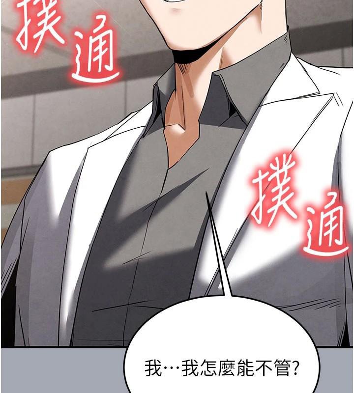 末日鵰堡第33話-被強扯絲襪的少女世熙