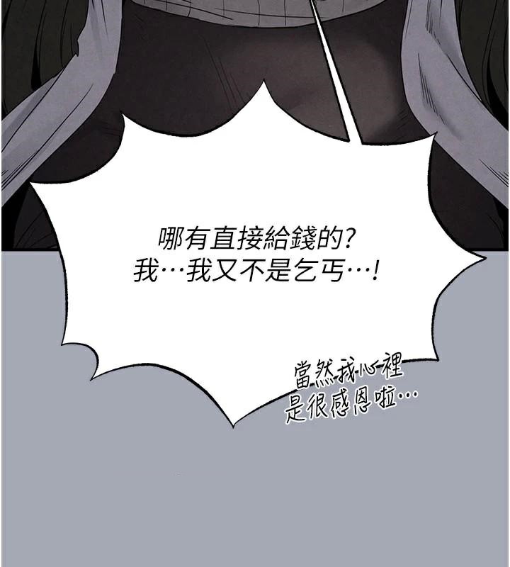 末日鵰堡第33話-被強扯絲襪的少女世熙