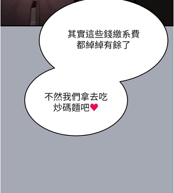 末日鵰堡第33話-被強扯絲襪的少女世熙