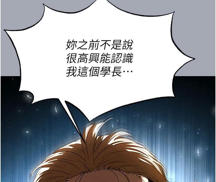 末日鵰堡第33話-被強扯絲襪的少女世熙